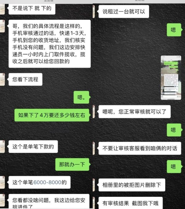 乾富策略 不上征信、免审核、秒下款？“租机变现”背后的陷阱需警惕